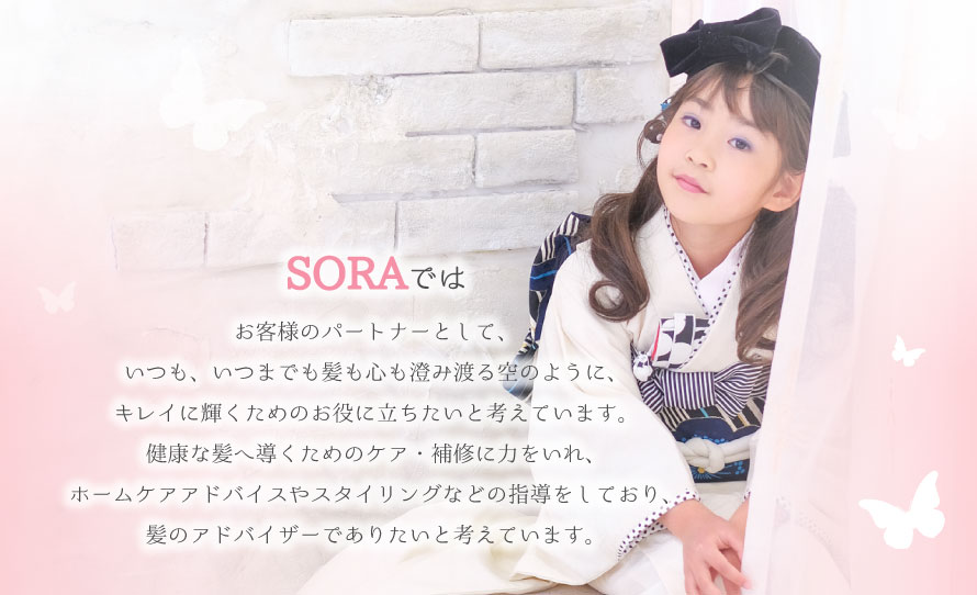 hair make SORA